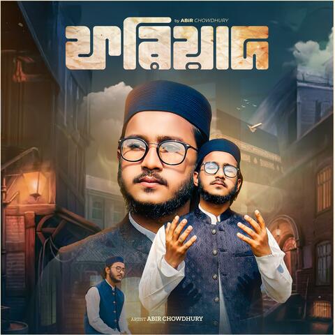 Fariyad - ফরিয়াদ album art