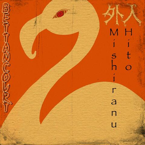 HOTDOG / 外人 album art