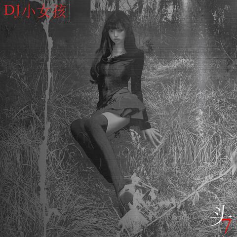 头7 album art