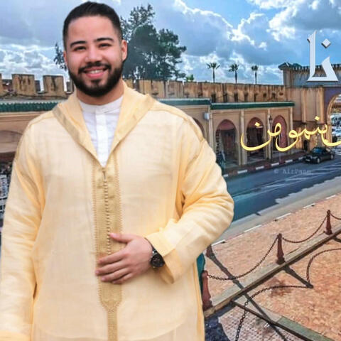 Allah molana otman Benmoumen الله مولانا عثمان بنمومن album art