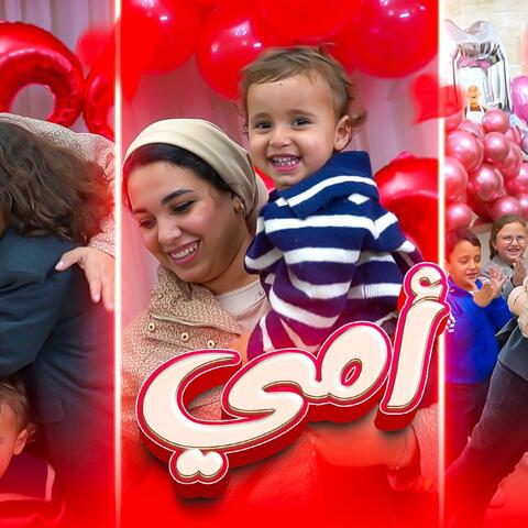 امي album art