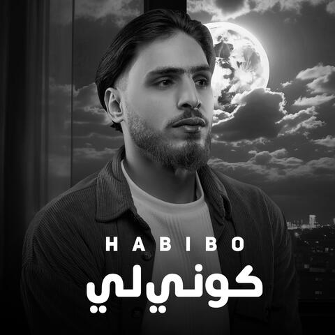 كوني لي Habibo48 album art