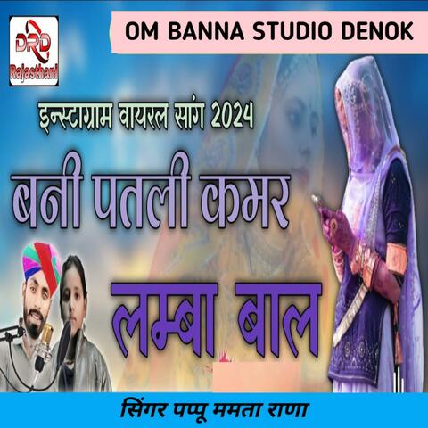 Banna Patali Kamar Lamba Bal album art