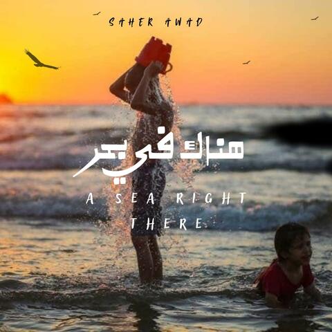هناك في بحر album art