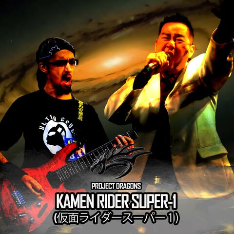 Kamen Rider Super-1 (仮面ライダースーパー 1 ) album art