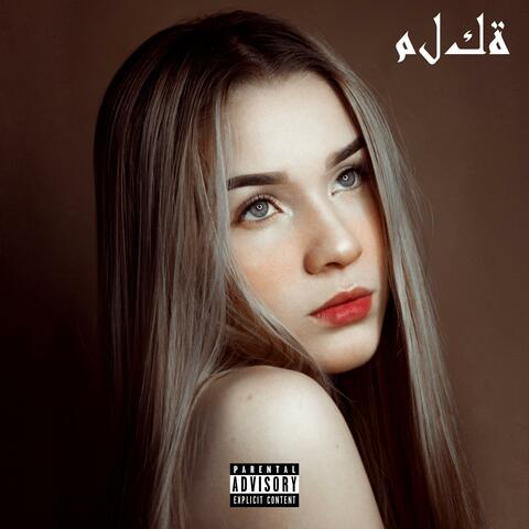 Mami (feat. Romanis, Vxgeveg, Koddy, Blvck Ac & DrifRip) album art