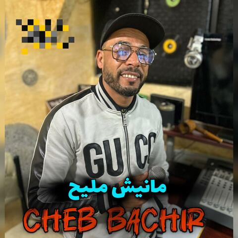 TRIG WAD EL KHIR album art