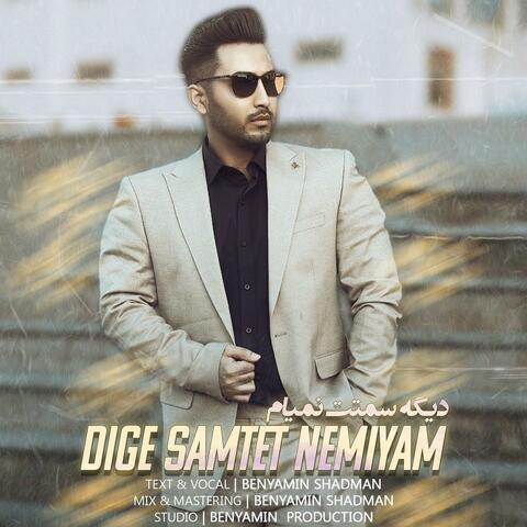Dige Samtet Nemiyam album art
