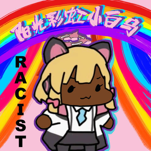 Sunshine, Rainbow, White Pony 阳光彩虹小白马 Momoi album art