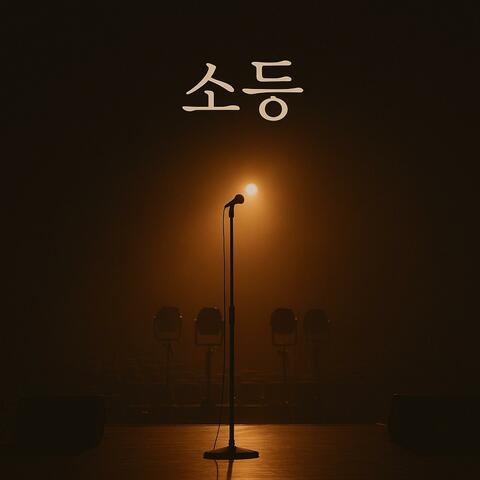 Lights Out album art