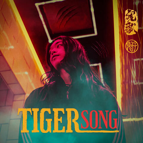 Tiger Song album art