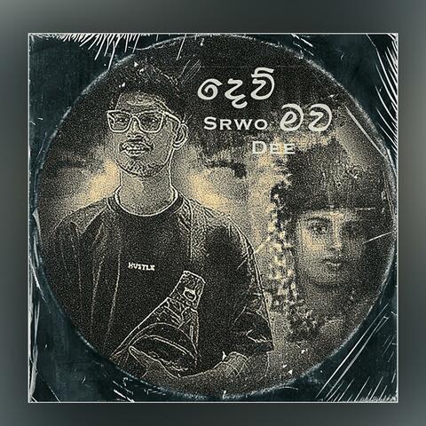 Dew mava album art