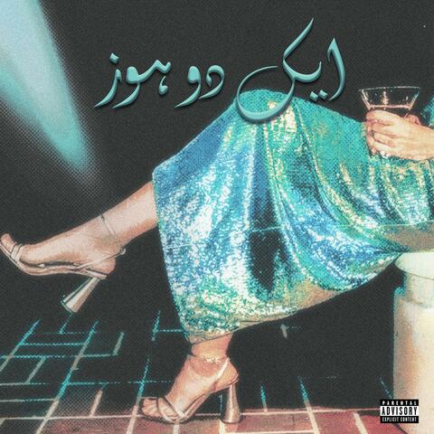 ek do hoes (feat. Ali Raza & Azan Ali) album art