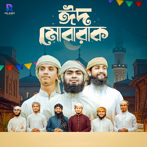 EID MUBARAK HABIBI album art