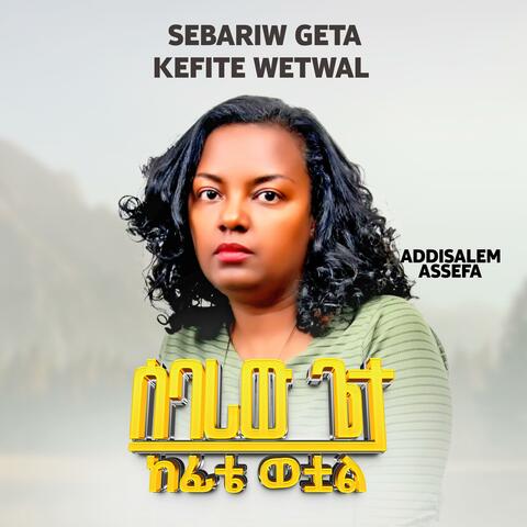 Sebariw Geta Kefite Wetwal album art