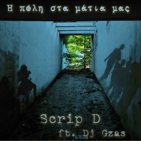 Η πόλη στα μάτια μας (feat. Dj Gzas) album art