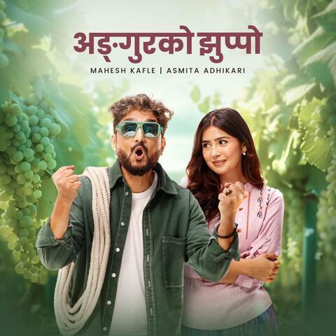 Angoor Ko Jhuppo (feat. Asmita Adhikari) album art