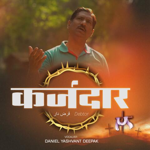 QARZDAAR album art
