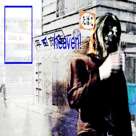 ◻heaven! (feat. Akira Yamaoka) album art