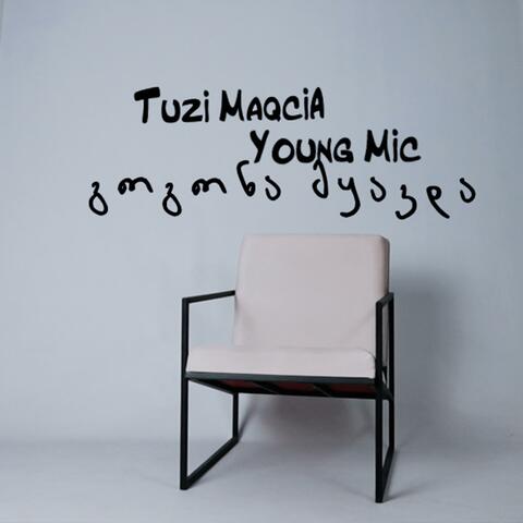 გოგონა მყავდა / Gogona Myavda album art