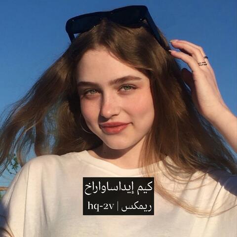 كيم إيداساواراخ ريمكس album art