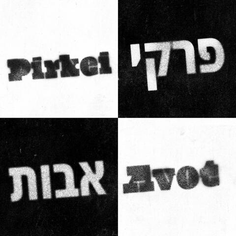 Pirke Avot album art