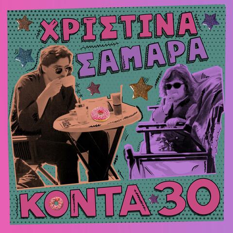 Konta 30 album art