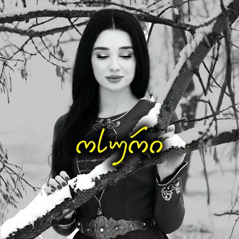 Osuri album art