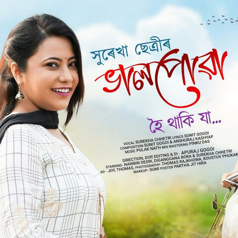 Bhalpuwa Hoi Thaki album art