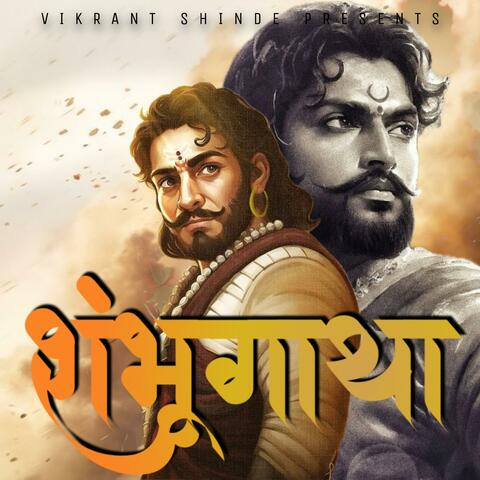 Shambhugatha (feat. Naav Addy & Jitesh Shankar) album art