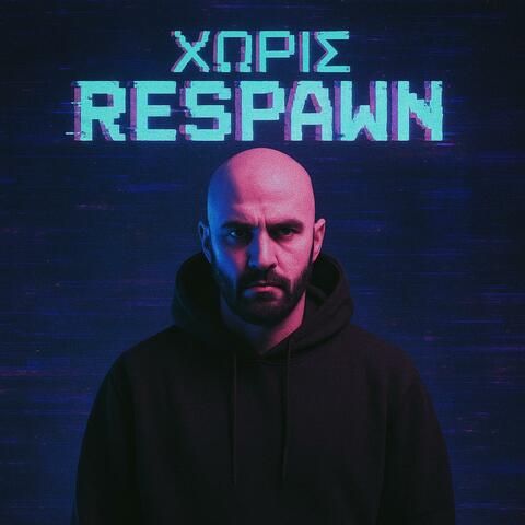 Χωρίς Respawn album art