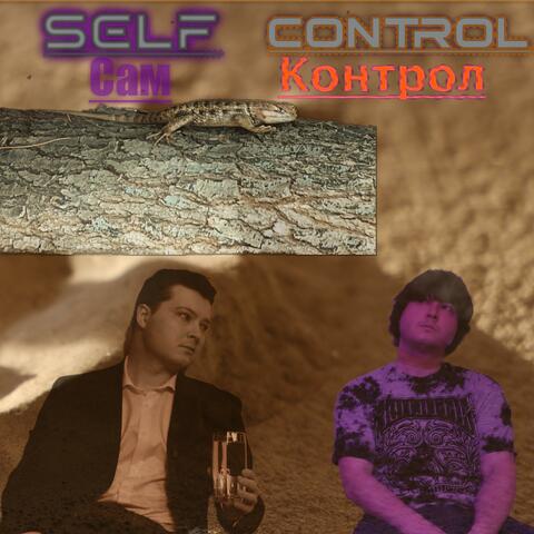 Self Control album art