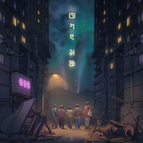 Jogot Moncho album art