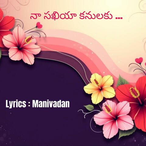 నా సఖియా కనులకు ... album art