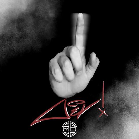 ΔΕΝ album art