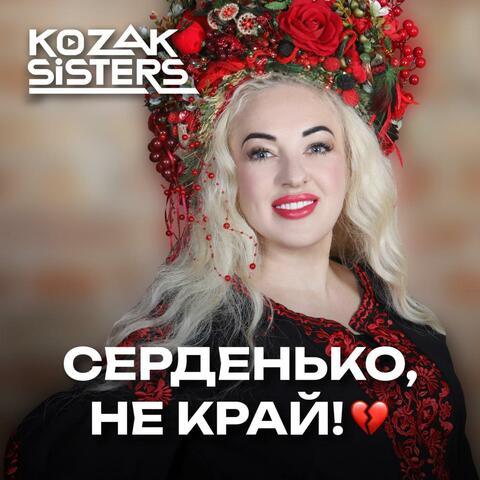 Don't Cry My Heart album art