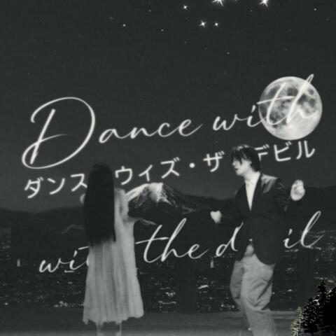 Dance with the devil ダンスと午夜鬼鬼子 album art