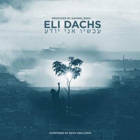 Achshav album art