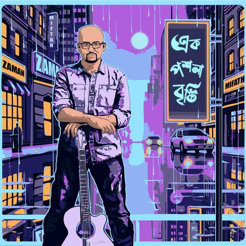 Ek Poshla Brishti album art
