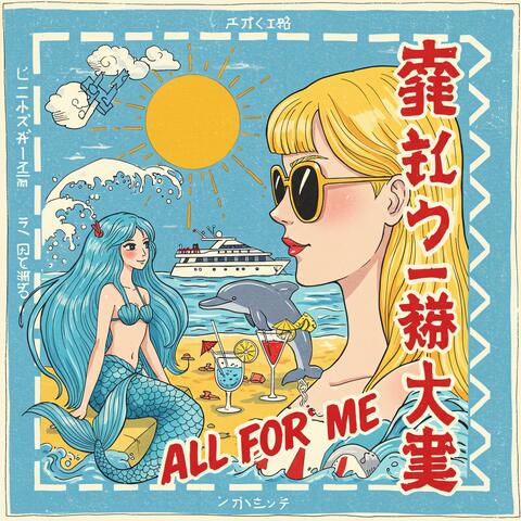 All For Me album art