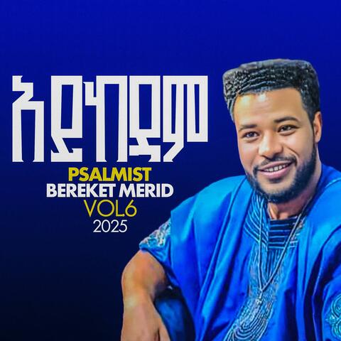 Aykedam/አይከዳም album art