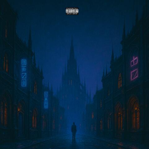 NOT THEM album art