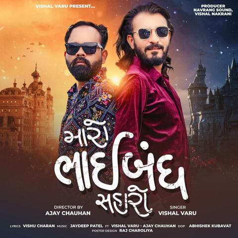 Maro bhaibandh saharo album art