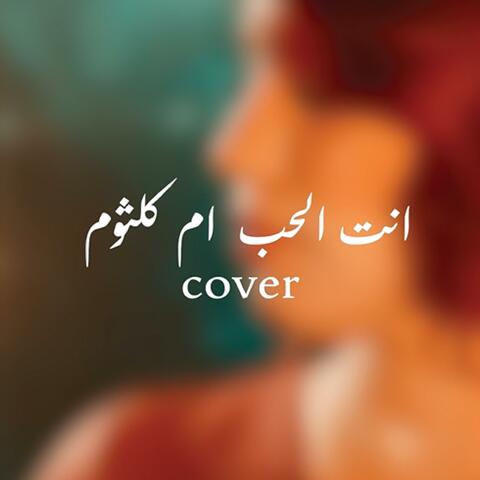 Enta El Hob - انت الحب (Cover) album art