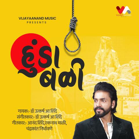 Hundabali album art