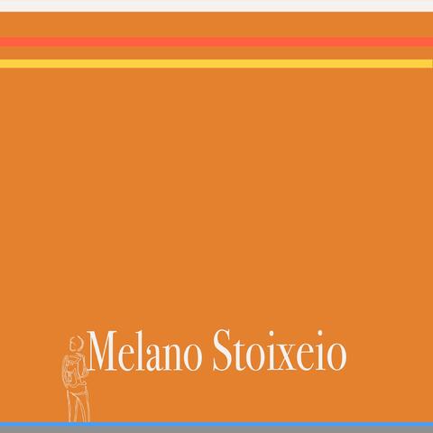 Panthiras EP *melano stoixeio extra* album art