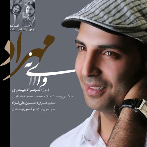Vay Na album art