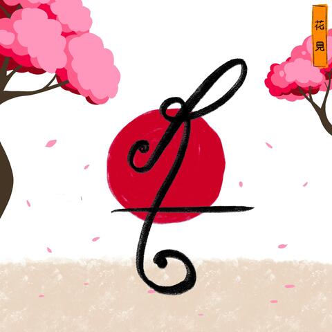 Hanami (Original Classic Soundtrack) album art