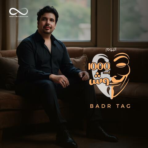 ب1000 وش album art