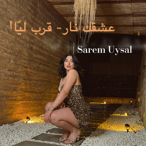 عشقك نار… قرب ليا! album art